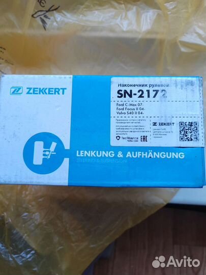 Рулевые наконечники Ford focus 2/c-max