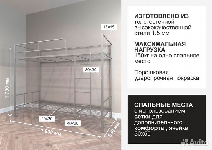 Двухъярусная кровать металлическая, серая