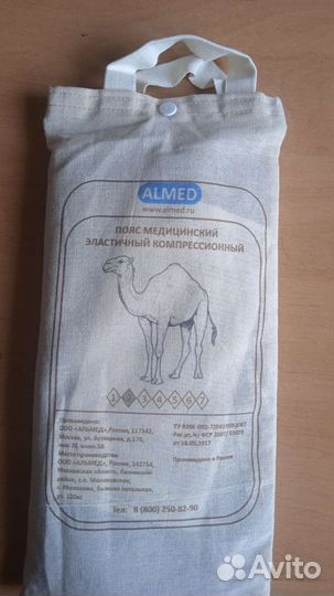 Пояс из верблюжьей шерсти новый(размер s)