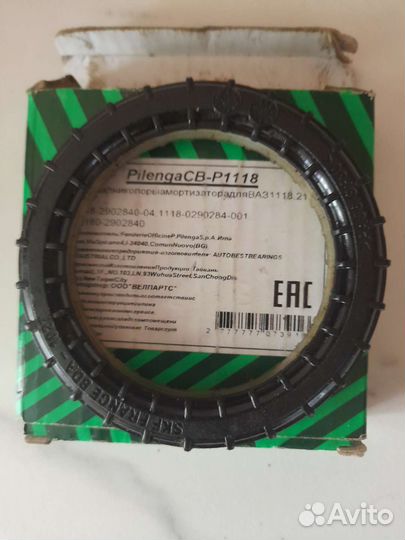 Подшипник опорный амортизатора Ваз1118.2170