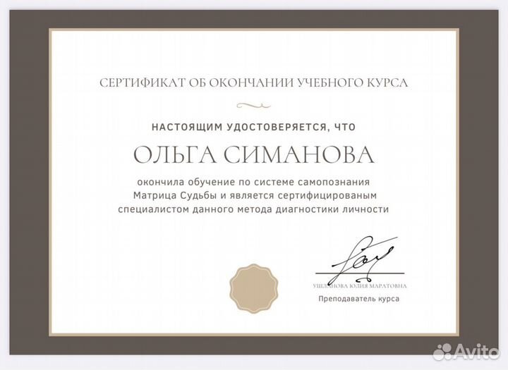 Психолог онлайн