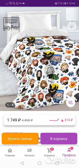 Покрывало 1,5. Гарри Поттер