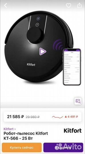 Робот пылесос на запчасти