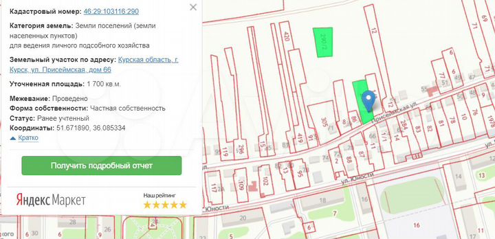 Участок 17 сот. (ИЖС)