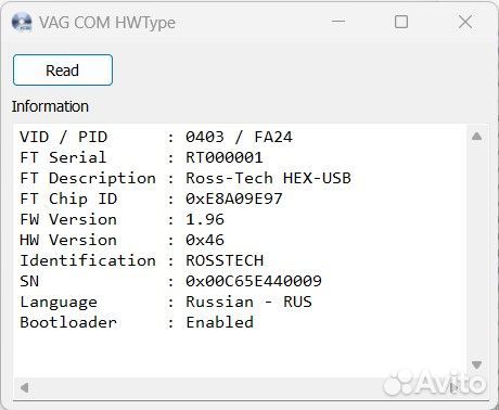 Вася диагност HEX-V2 с длинным кодированием