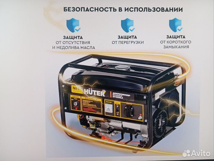 Электрогенератор