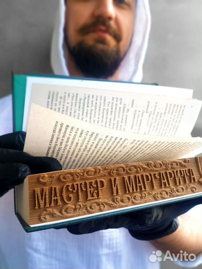 Объемная книга 