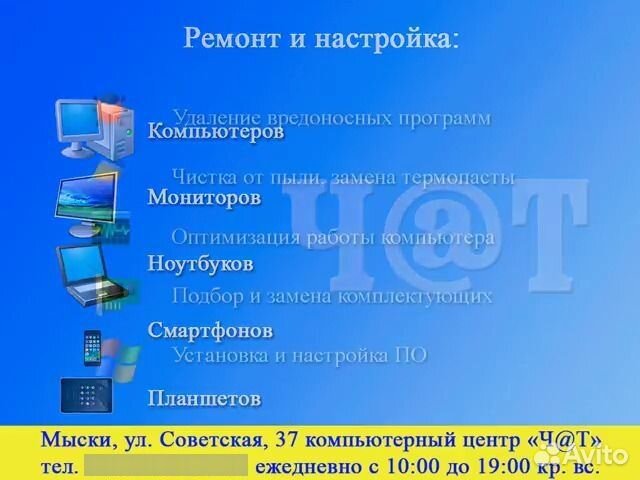 Ремонт телевизоров,мониторов,компьютерной техники