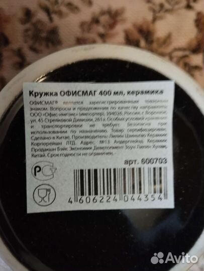 Кружка офисмаг керамическая 400мл