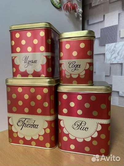 Банки для сыпучих продуктов. СССР. Новые