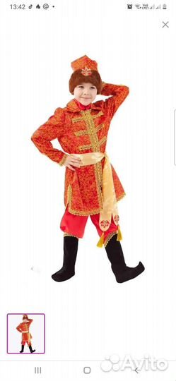 Карнавальный костюм 