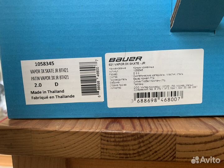 Коньки bauer vapor 3X JR