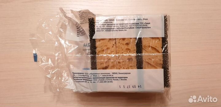 Amway (Амвэй) губки для посуды