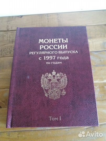 Альбом для монет в двух томах