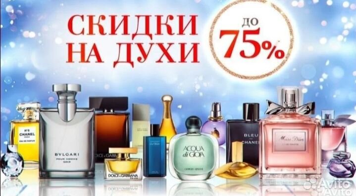Оригинальная парфюмерия