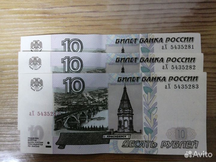 Продам 3 купюры