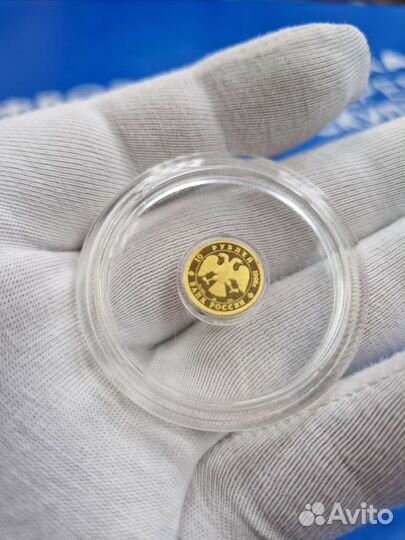 Золотая монета 10 рублей 