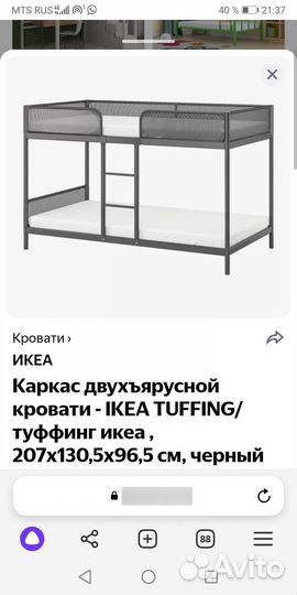 Двухъярусная кровать металлическая