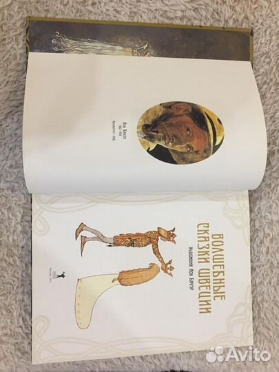 Волшебные сказки Швеции