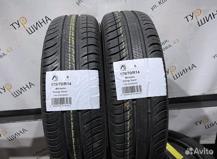 Michelin Energy Saver 175/70 R14 94Y