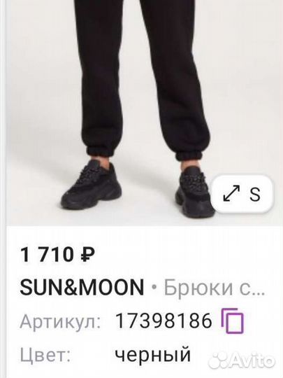 Спортивные брюки (на флисе) зима