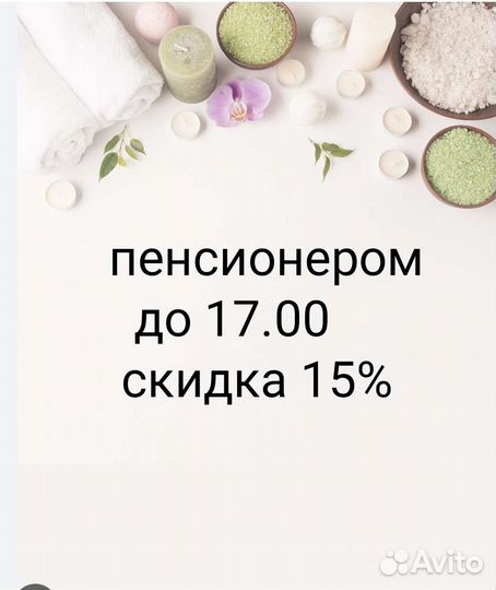 Антицеллюлитный массаж