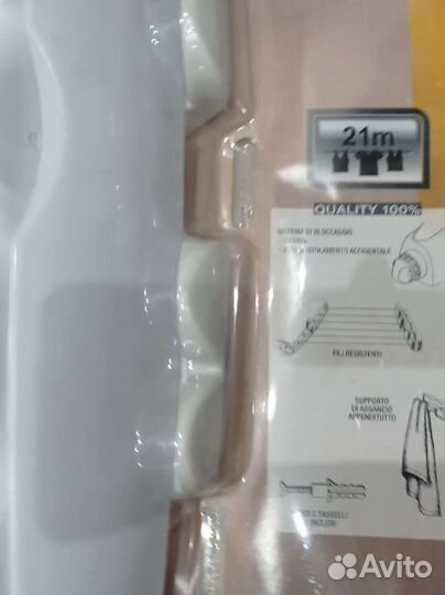 Сушка для белья