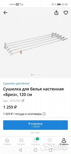 Сушилка для белья настенная складная