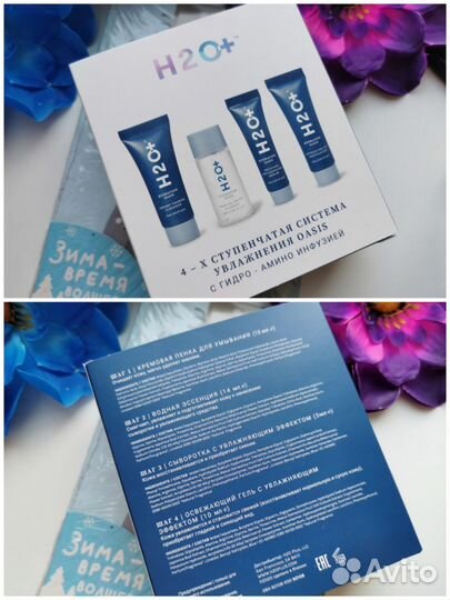 Sislеy, Trussardi, Eisenberg, H20, Lancome наборы