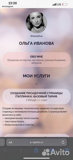 Создам одностраничный сайт-визитку