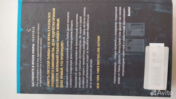 Триллер 348 стр