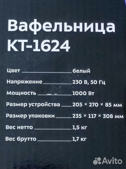 Электрическая вафельница новая