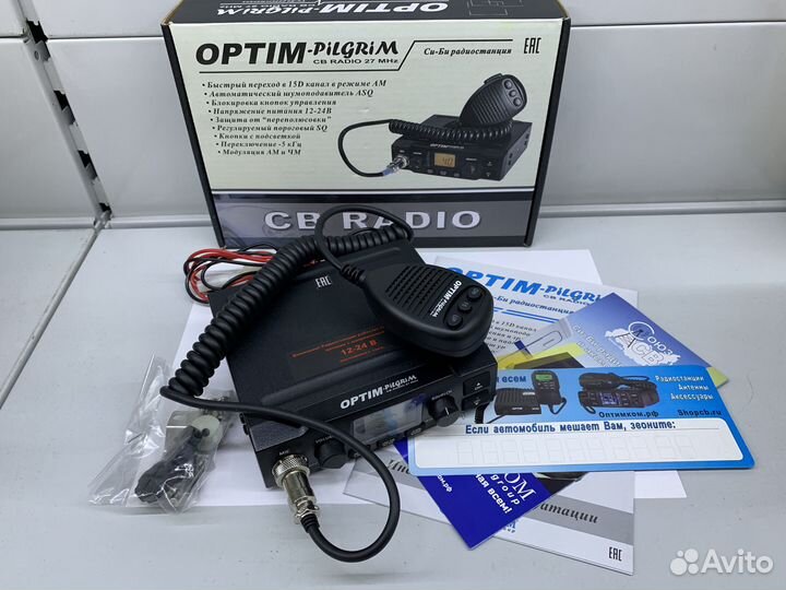 Автомобильная радиостанция Optim Pilgrim