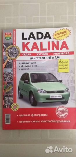 Литература по ремонту автомобилей