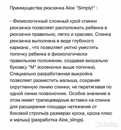 Эргорюкзак aloe slings новый