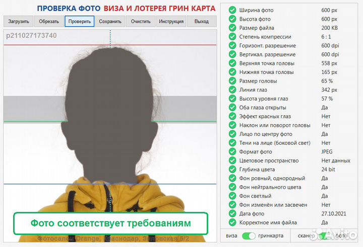 Фото на Грин карту