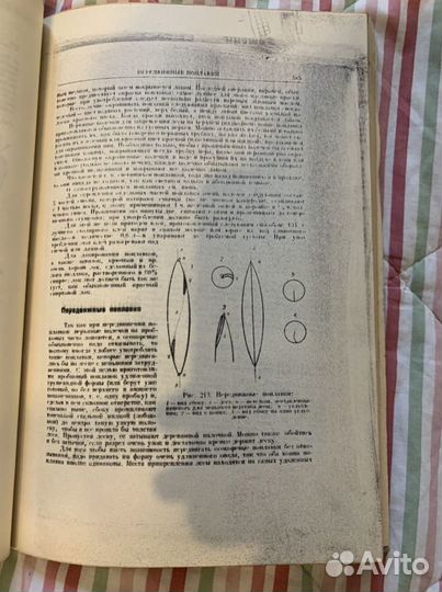 Книга Ловля пресноводных рыб и книга рыболова