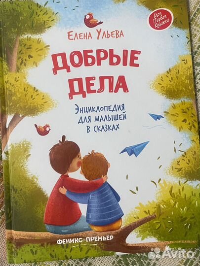 Детские книги для малышей пакетом