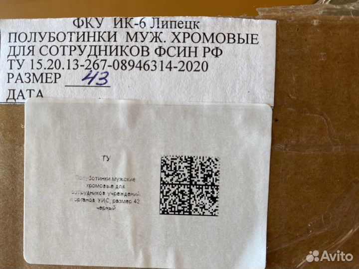 Ботинки мужские