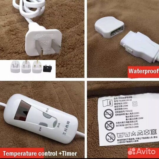 Электро одеяло