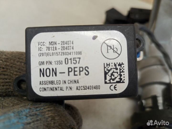 Замок зажигания Шевроле