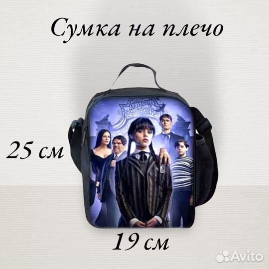 Сумка через плечо подростковая