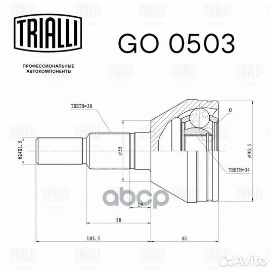 ШРУС для а/м Chevrolet Captiva (06) /Opel Antara