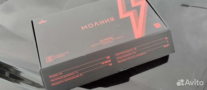 Динамики 165 мм Урал