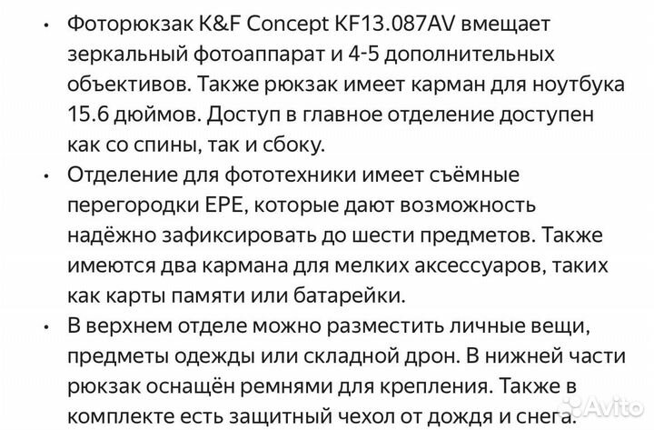 Фоторюкзак