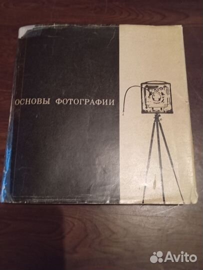 Книги по фотографии