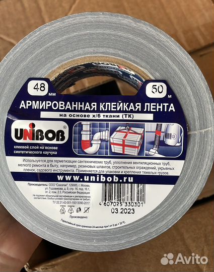Армированная клейкая лента