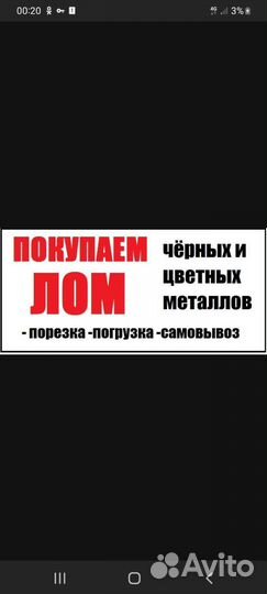 Принимаем металлолом с выездом на дом