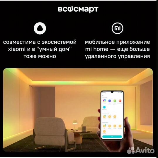 Умная светодиодная лента Xiaomi SMART Lightstrip