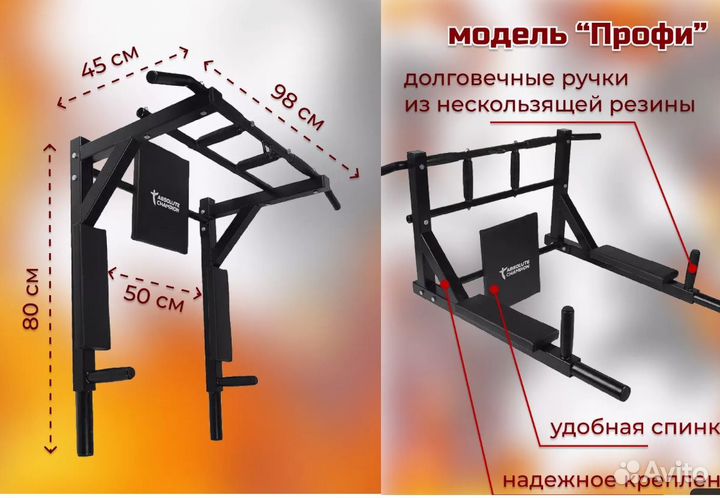 Турник брусья пресс 3 в 1 «Профи»